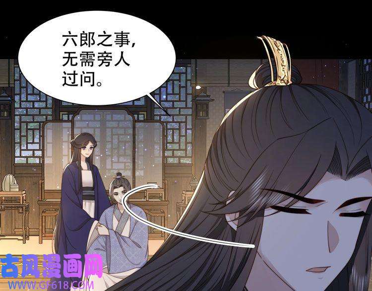 孤王寡女第27话 冷面之下的心