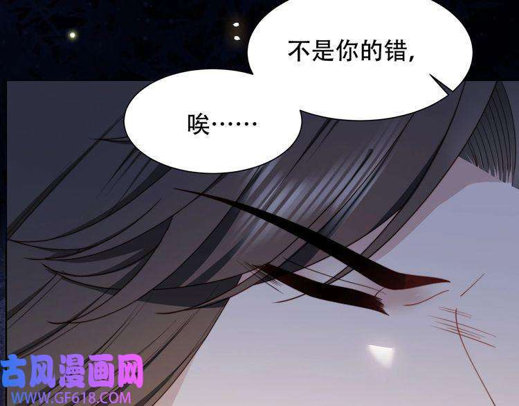 孤王寡女第27话 冷面之下的心