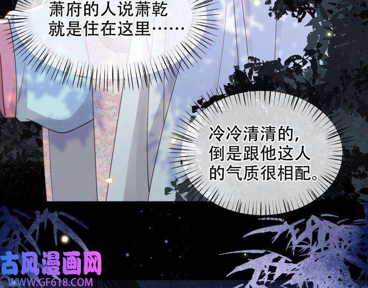孤王寡女第27话 冷面之下的心