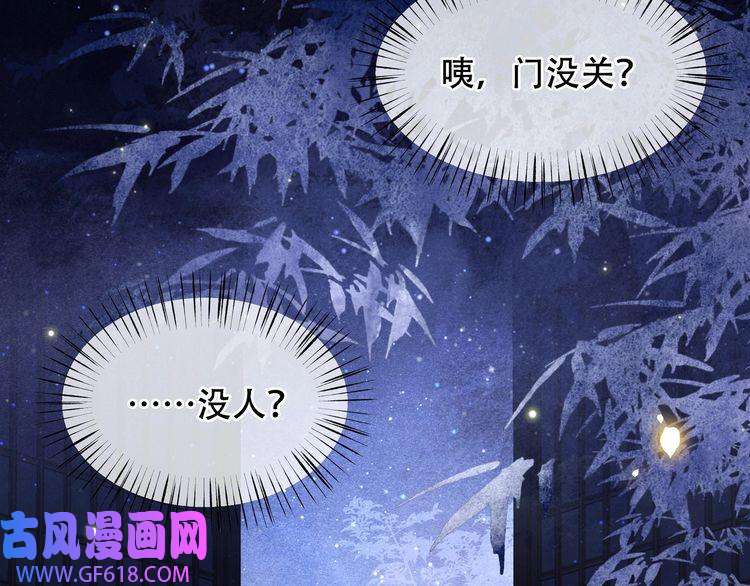孤王寡女第27话 冷面之下的心
