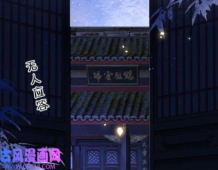 孤王寡女第27话 冷面之下的心