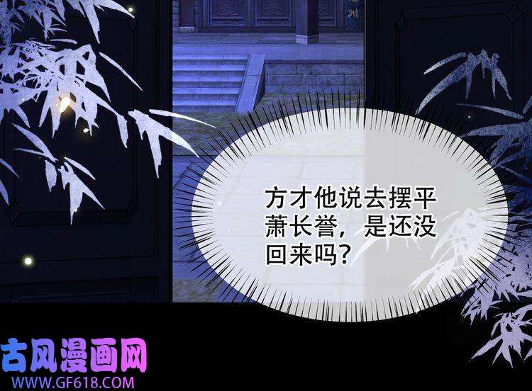 孤王寡女第27话 冷面之下的心