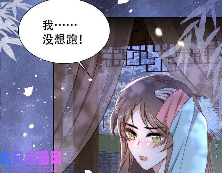 孤王寡女第28话 乖仔害羞了？