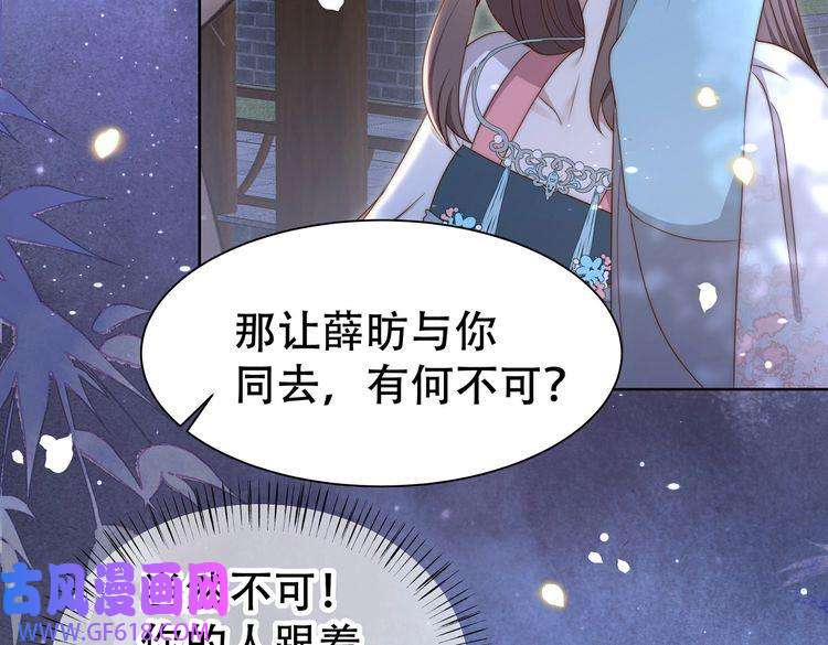 孤王寡女第28话 乖仔害羞了？