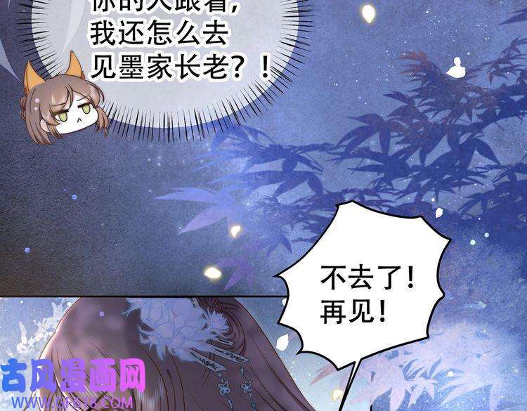 孤王寡女第28话 乖仔害羞了？