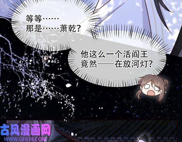 孤王寡女第28话 乖仔害羞了？