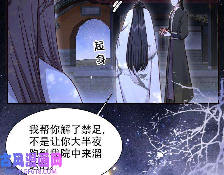 孤王寡女第28话 乖仔害羞了？