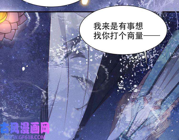 孤王寡女第28话 乖仔害羞了？