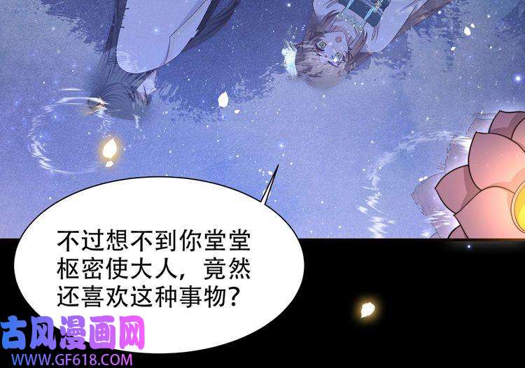 孤王寡女第28话 乖仔害羞了？