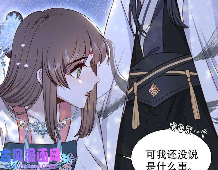 孤王寡女第28话 乖仔害羞了？