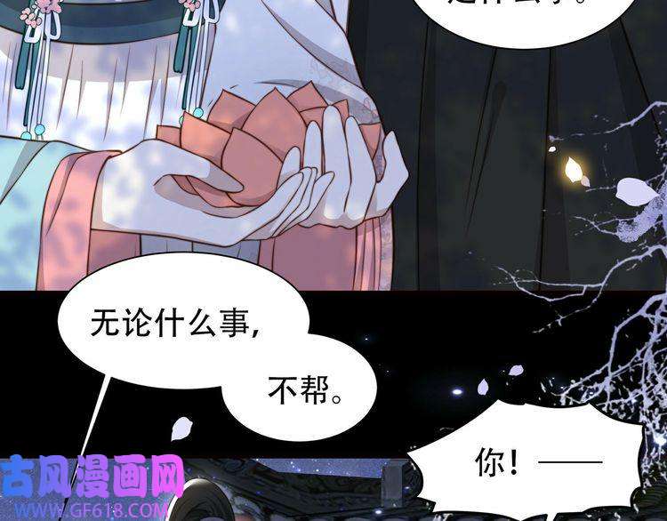 孤王寡女第28话 乖仔害羞了？