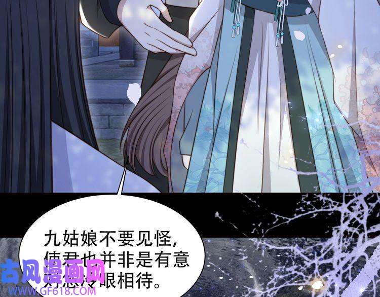 孤王寡女第28话 乖仔害羞了？
