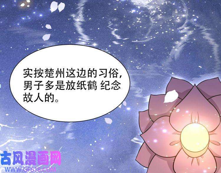 孤王寡女第28话 乖仔害羞了？