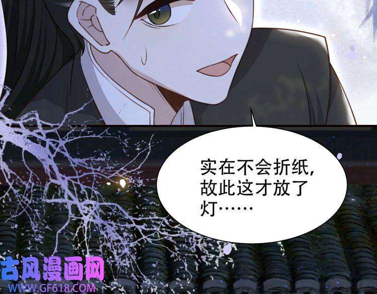 孤王寡女第28话 乖仔害羞了？