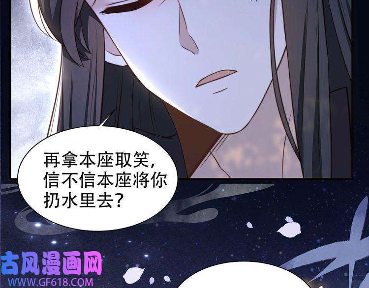 孤王寡女第28话 乖仔害羞了？