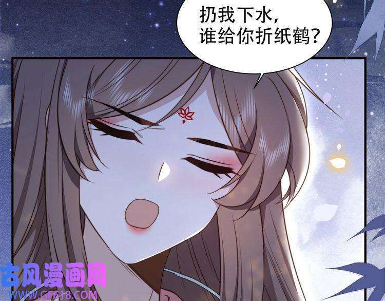 孤王寡女第28话 乖仔害羞了？
