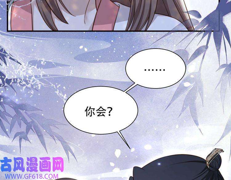 孤王寡女第28话 乖仔害羞了？