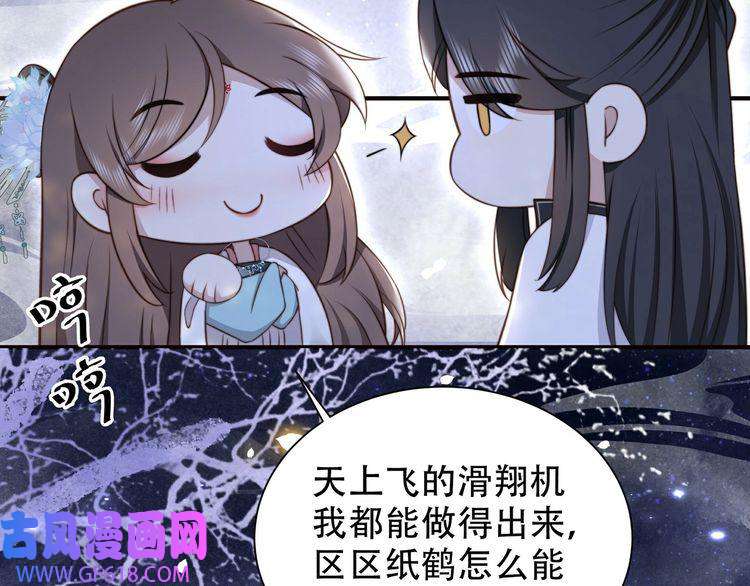 孤王寡女第28话 乖仔害羞了？