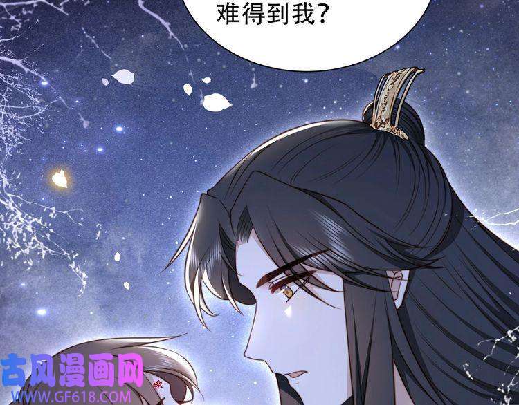孤王寡女第28话 乖仔害羞了？