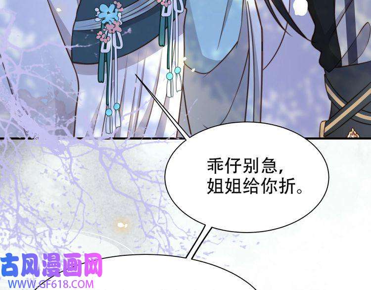 孤王寡女第28话 乖仔害羞了？