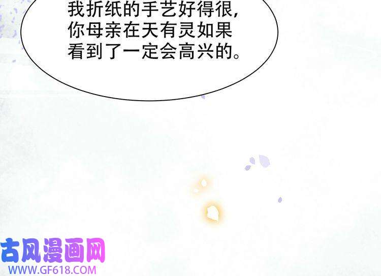 孤王寡女第28话 乖仔害羞了？