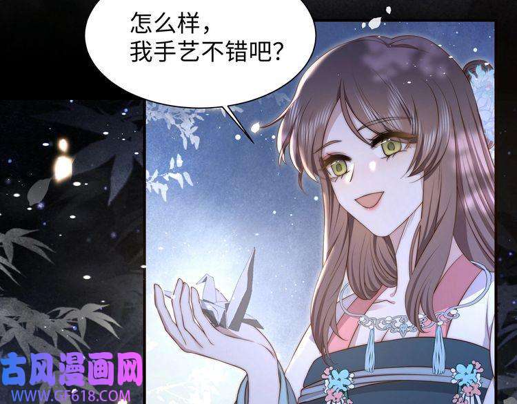 孤王寡女第28话 乖仔害羞了？