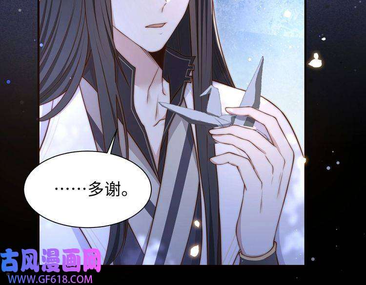 孤王寡女第28话 乖仔害羞了？