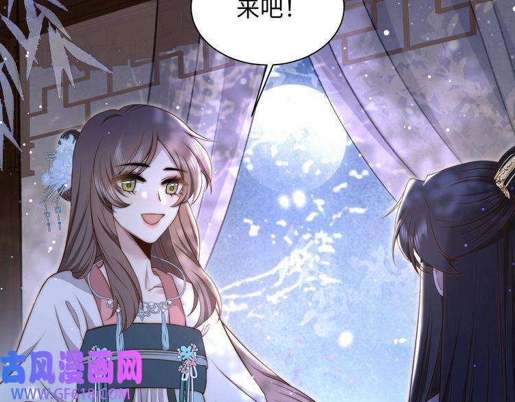孤王寡女第28话 乖仔害羞了？