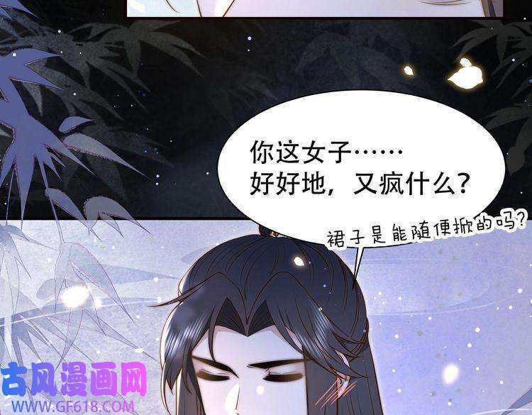 孤王寡女第28话 乖仔害羞了？