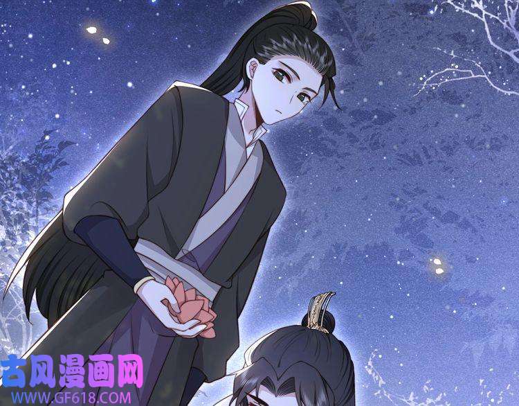 孤王寡女第28话 乖仔害羞了？