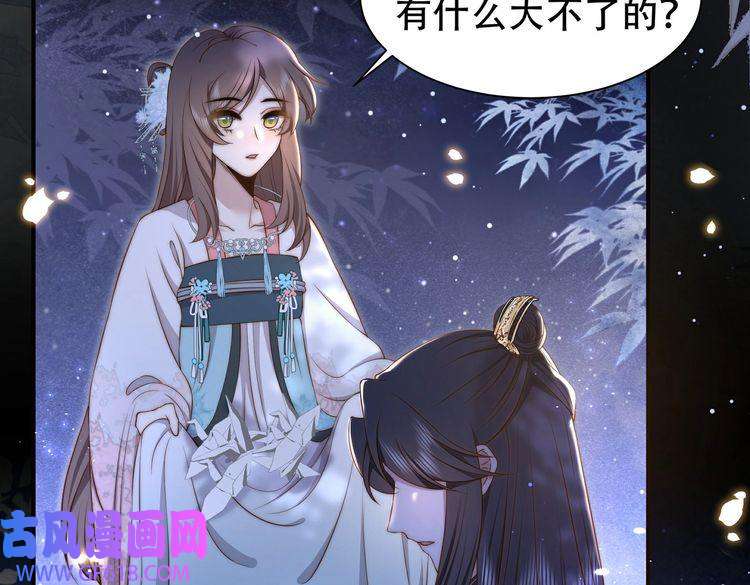 孤王寡女第28话 乖仔害羞了？