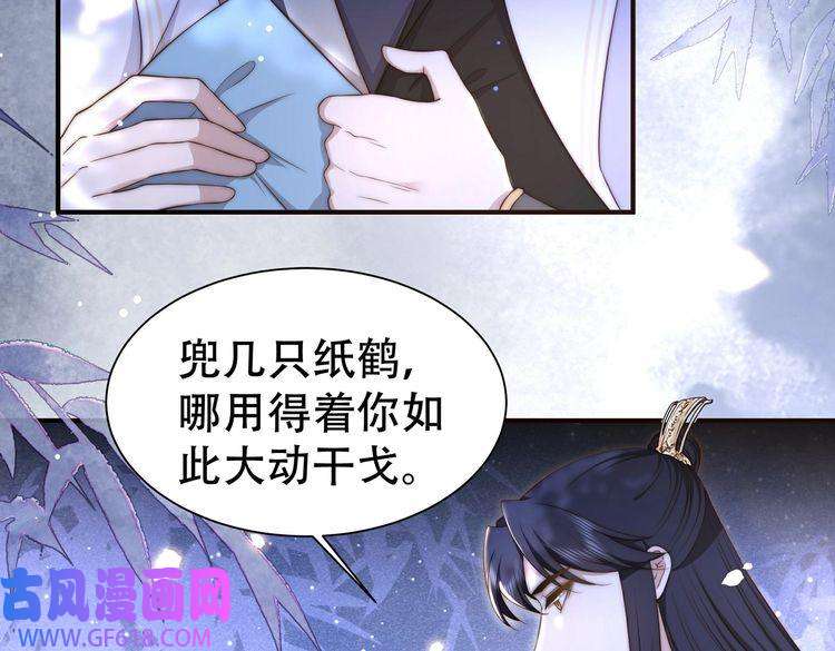 孤王寡女第28话 乖仔害羞了？