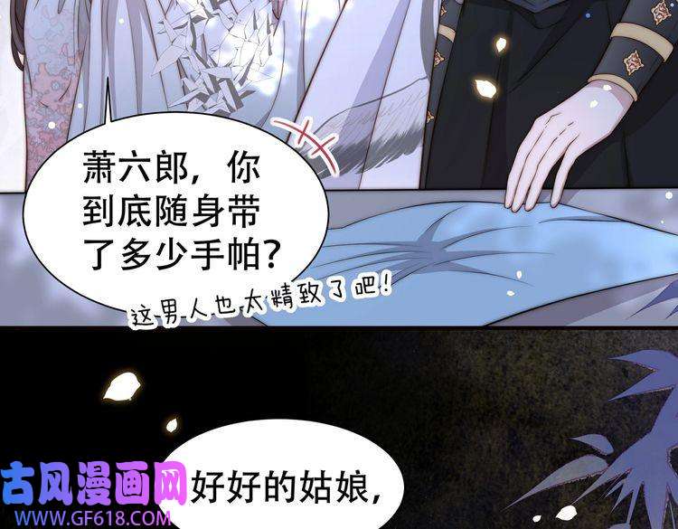 孤王寡女第28话 乖仔害羞了？