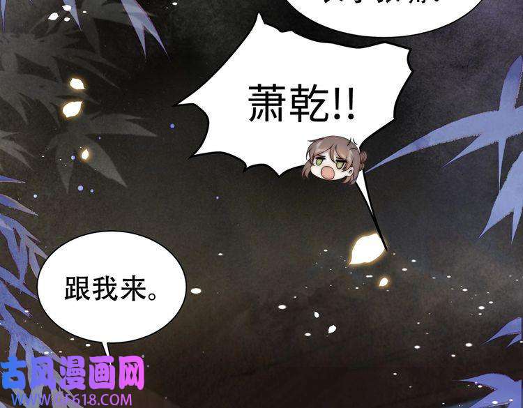 孤王寡女第28话 乖仔害羞了？