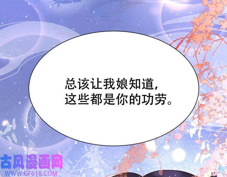 孤王寡女第28话 乖仔害羞了？