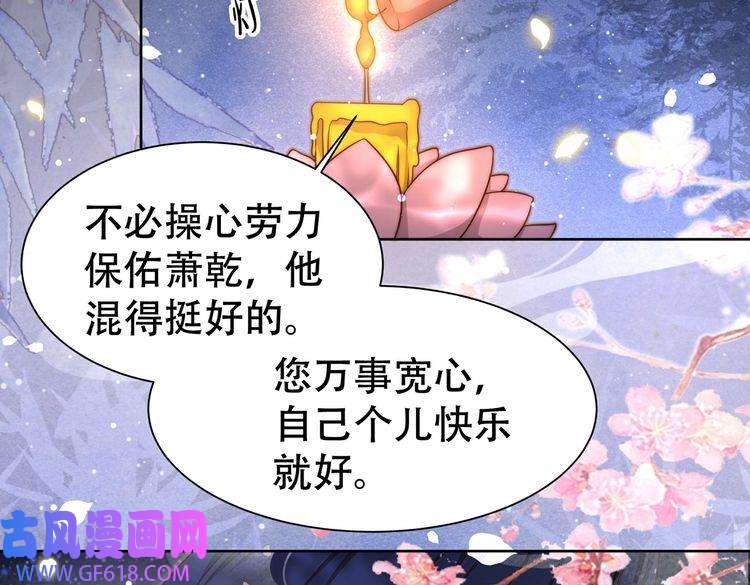 孤王寡女第28话 乖仔害羞了？