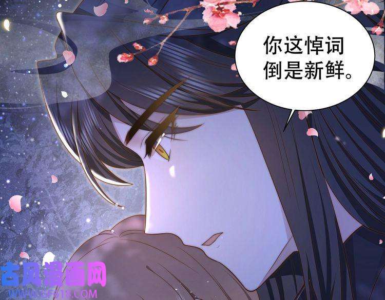 孤王寡女第28话 乖仔害羞了？