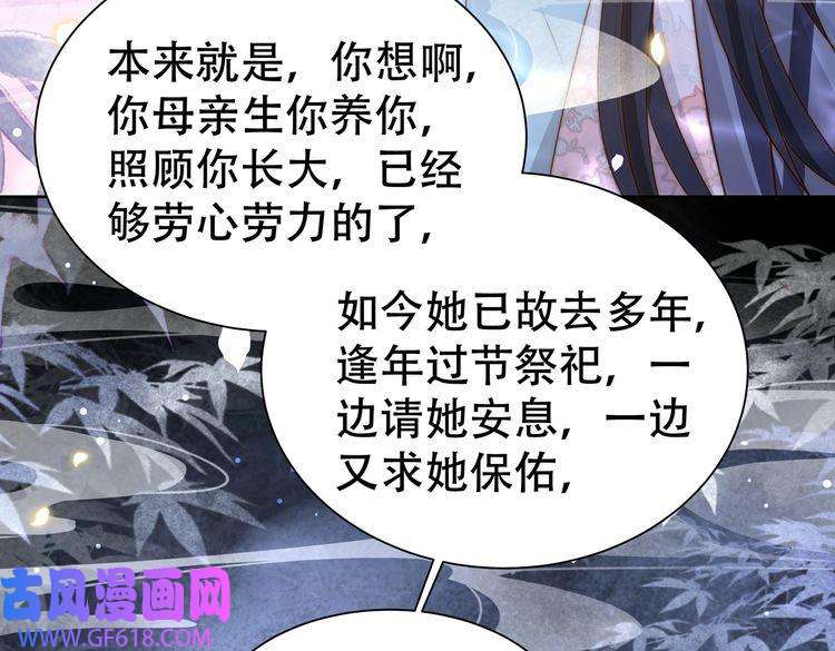孤王寡女第28话 乖仔害羞了？