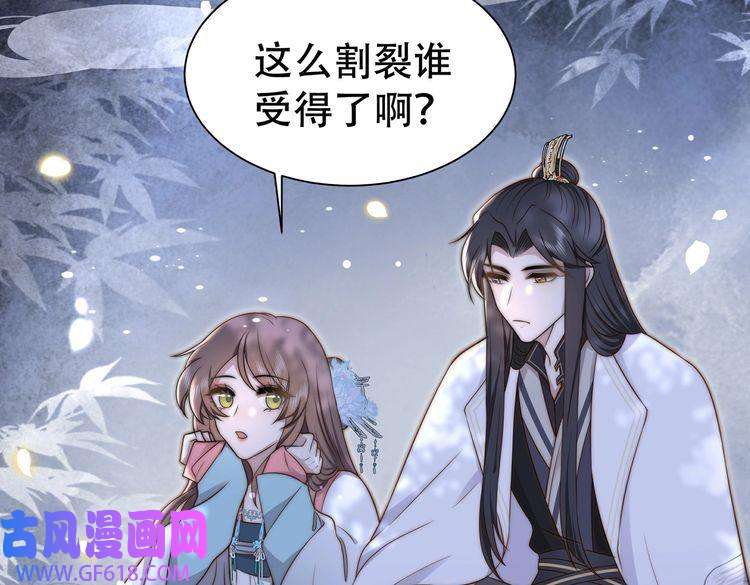 孤王寡女第28话 乖仔害羞了？