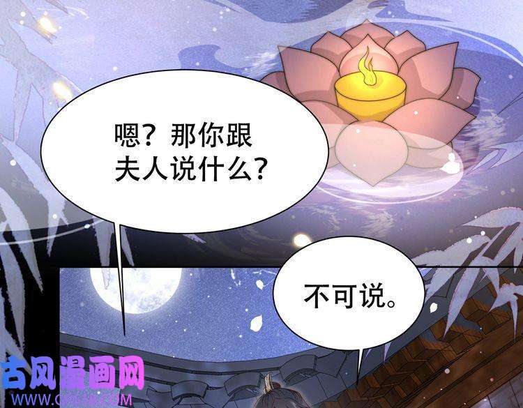 孤王寡女第28话 乖仔害羞了？