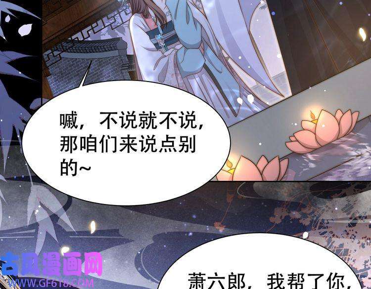 孤王寡女第28话 乖仔害羞了？
