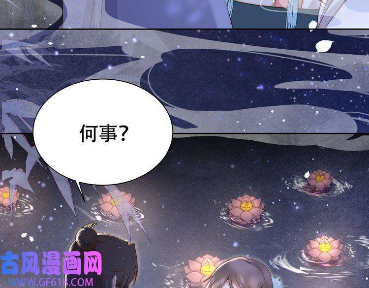 孤王寡女第28话 乖仔害羞了？