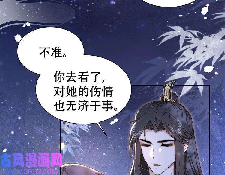 孤王寡女第28话 乖仔害羞了？