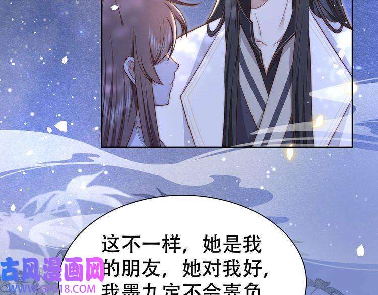 孤王寡女第28话 乖仔害羞了？