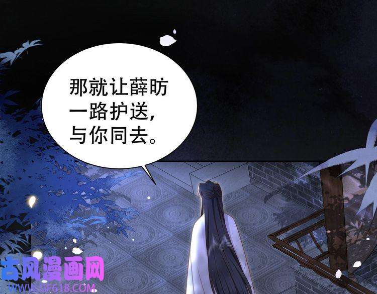孤王寡女第28话 乖仔害羞了？