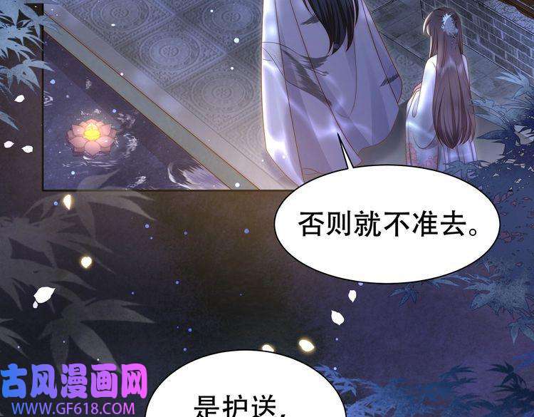 孤王寡女第28话 乖仔害羞了？