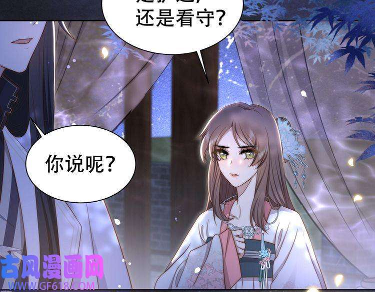 孤王寡女第28话 乖仔害羞了？