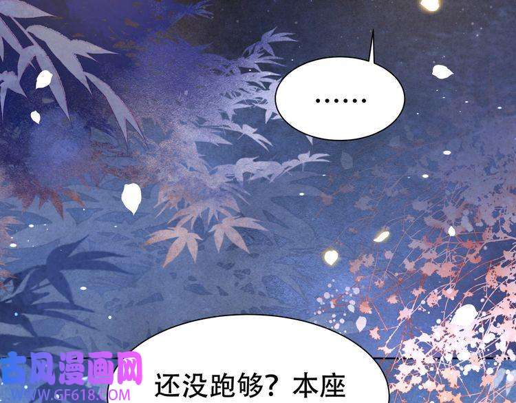 孤王寡女第28话 乖仔害羞了？