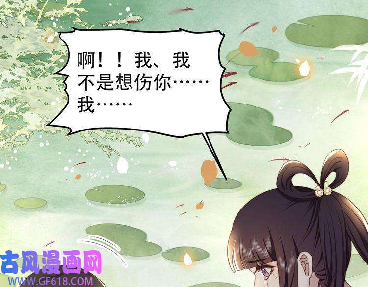 孤王寡女第29话 妒火中烧！