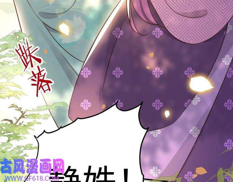 孤王寡女第29话 妒火中烧！